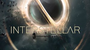 INTERSTELLAR - Эпическая вдохновляющая научно-фантастическая музыка.