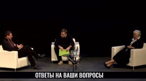 Ответы на вопросы - К.В. Анохин, Т.В. Черниговская и С.А. Шумский