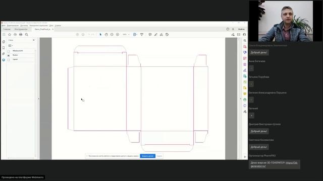 Новые возможности ПО «3D-ГЕНЕРАТОР»: Обработка однослойных макетов смотреть онлайн