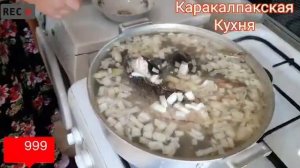 Каракалпакская национальная блюдо балык карма.Каракалпакша миллий тагам балык карма