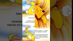 Винни и медовое дерево%  Аудиосказка%