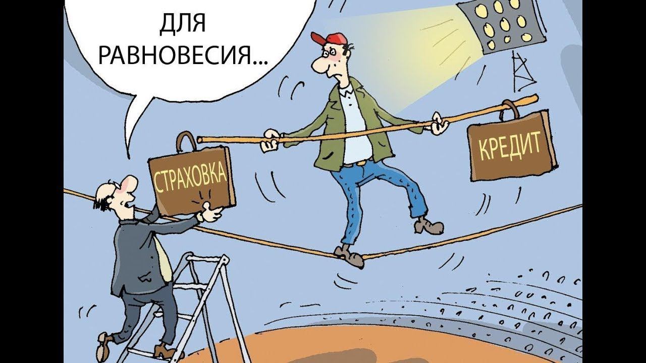 Почта Банк вернуть деньги за страховку. Как вернуть страховку по потребительскому кредиту почта банк