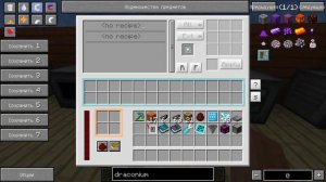 Minecraft rftools Гайд 2)Рф монитор,монитор жидкостей,авто верстак