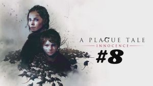 ПРОХОЖДЕНИЕ A PLAGUE TALE INNOCENCE #8 //  Гл.16 Коронация // ФИНАЛ
