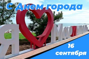 С Днём города.. Лучшие Кадры Из Мариуполя..Мариуполь сегодня.