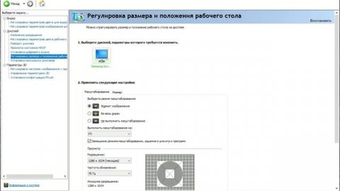 Настройка видеокарты NVIDIA