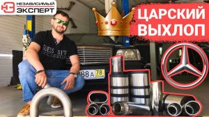КАБАН! ЦАРСКИЙ ВЫХЛОП!