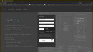 Регистрация в MasterCAD