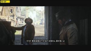 #2【 RDR2 】初見でのんびりしたい