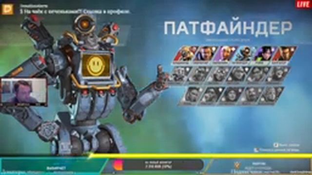 Apex Legends играем 1раз знакомимся впечатления #1 (+18) смотреть онлайн