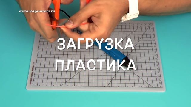 3D ручка Myriwell RP800A - Обзор и инструкция www.losprinters.ru смотреть онлайн