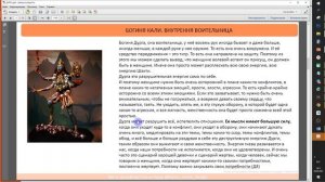 ДУРГА. Энергия и женский аспект богини Дурги или Кали