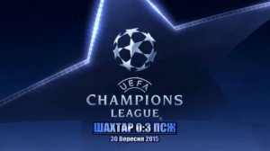 ШАХТАР - ПСЖ 0:3 ● Shakhtar (Donetsk) - PSG 0:3