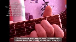 аккорды под песню "Домик на окраине"