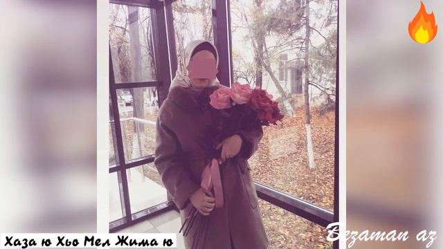 Рамазан Абумуслимов Хаза ю Хьо Мел Жима ю😍