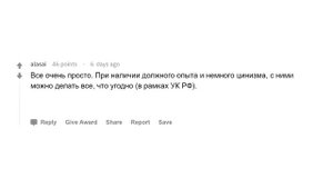 Почему парни старше 20-ти встречаются с 16-ти летними?