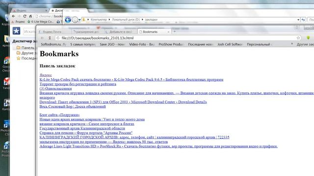 как сохранить свои закладки смотреть онлайн