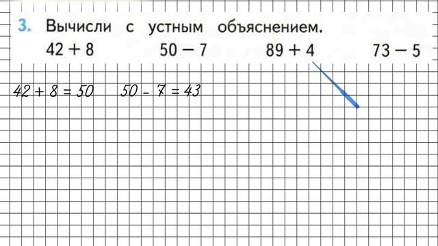 Страница 78 Задание 3 – Математика 2 класс (Моро) Часть 1 смотреть онлайн