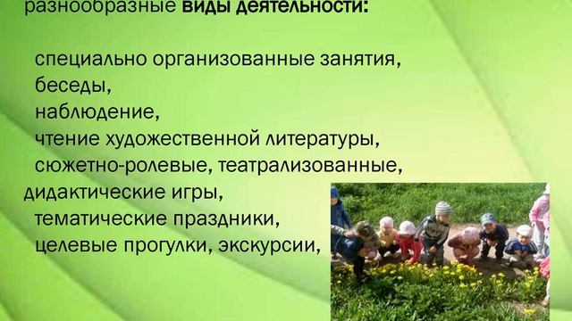 Презентация нравственно - патриотическое воспитание смотреть онлайн