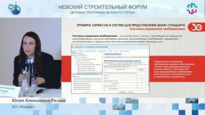 Роль информационных систем на этапе внедрения ТИМ | АО «Кодекс»