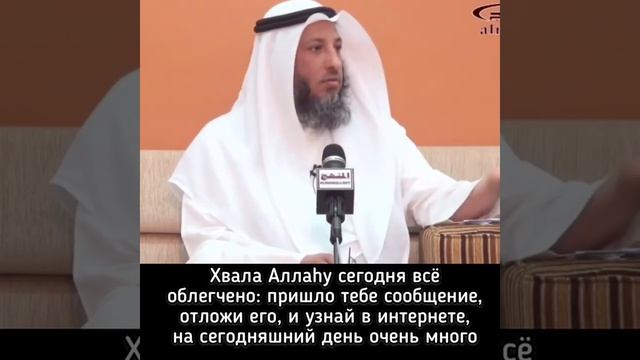 Шейх Усман аль Хамис - Рассылка сообщений смотреть онлайн
