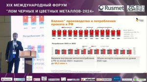 Перспективы российской черной металлургии, мнение металлургов об НДФЛ для ломосдатчиков