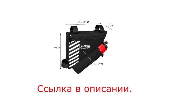 Недорогие треугольные велосумки под раму с Алиэкспресс.Велосипедные сумки для инструментов и вещей.