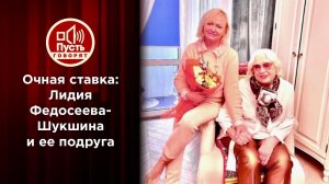 Очная ставка: Шукшина против Парамоновой. Пусть говорят. Выпуск от 17.11.2021