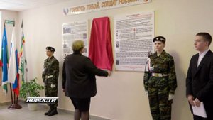 240313 В школе №6 прошло открытие мемориальной доски памяти участнику СВО Андрею Маслянику.
