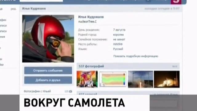 Как купить самолет. НОВОСТИ МИРА И РОССИИ