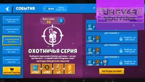 КАК ПОПАСТЬ В ТОП 5% ИЛИ В ТОП 10% ЛУЧШИХ В СОБЫТИЯХ В ИГРЕ ZOOBA!