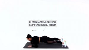 Планка на предплечье в движение вперед назад. Как накачать пресс, техника упражнения.
