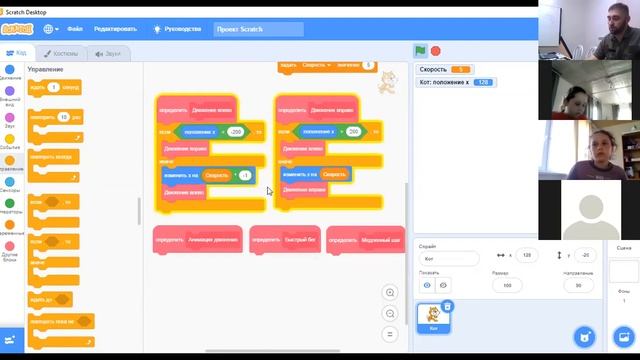 Урок Scratch Другие блоки: Движение, анимация пероснажа. смотреть онлайн