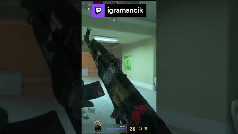 CS2 MM 5 Kill | igramancik с помощью #Twitch