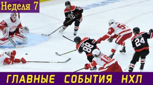 Капризов в огне, у Кейна 400 голов в НХЛ, Василевский похвастался новым шлемом || Обзор 7 недели НХЛ