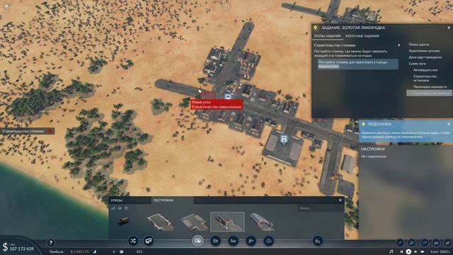 Transport Fever 2 _ STREAM _ #3 - Мир в наших руках и бизнесе