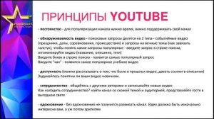 Развитие личного бренда через YouTube