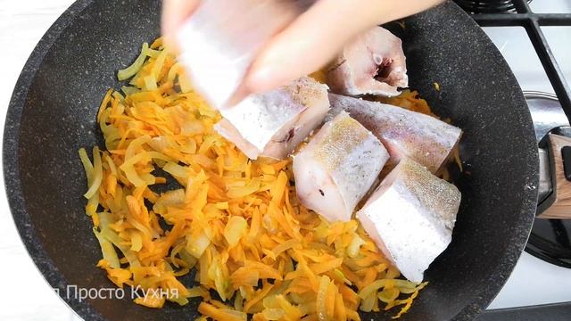 Самый простой способ приготовить сочный минтай | Просто Кухня - Выпуск 245