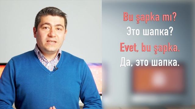 A1 - Отрицание Değil в турецком языке. Турецкий Язык для начинающих.