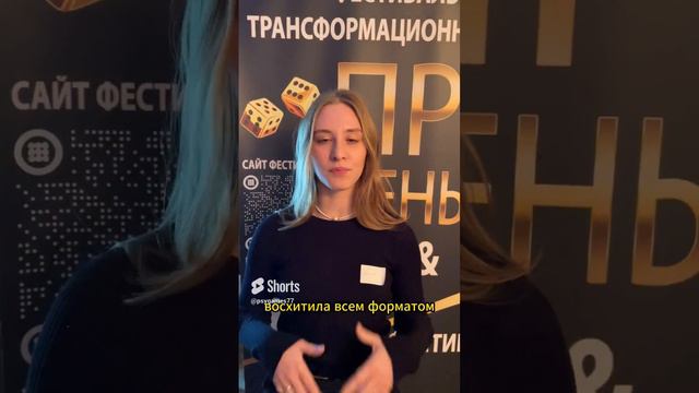 Отзыв Елизаветы о фестивале т-игр ПРО ДЕНЬГИ & ЖЕЛАНИЯ декабрь 2023  #т-игры #саморазвитие