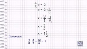 Как решить уравнение с обыкновенными дробями. Как решать уравнения с десятичными дробями.