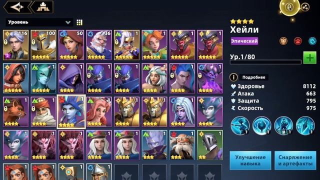 Обзор аккаунта новичка 2. Infinite Magicraid смотреть онлайн