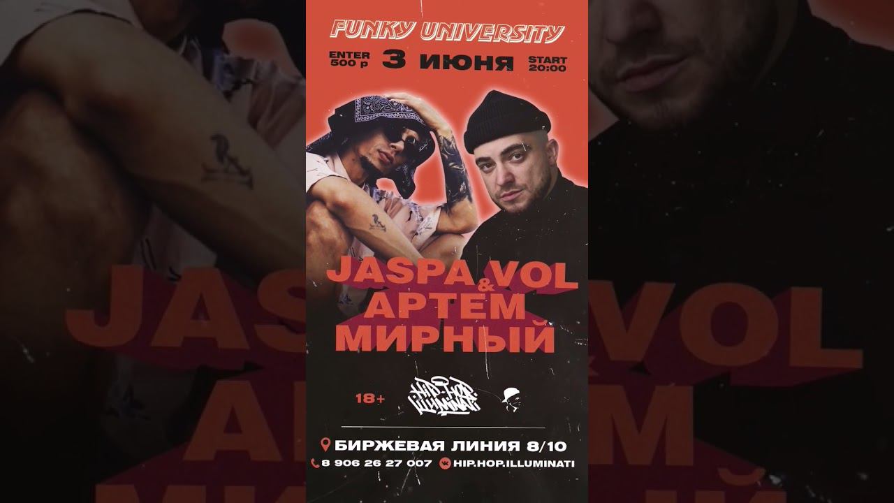 3 Июня Jaspa & Мирный смотреть онлайн