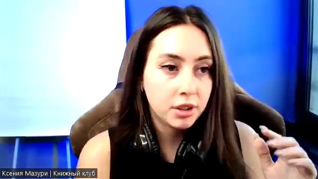 Лекция Книжного клуба «Зависимость в отношениях» Стефани Шталь «Любит/ не любит» смотреть онлайн