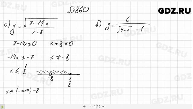 № 860- Алгебра 8 класс Макарычев смотреть онлайн
