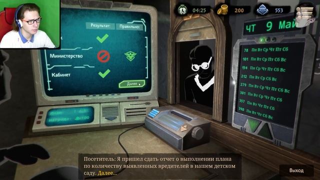 ПОДРУЖИЛСЯ С КОЛЛЕГАМИ (Beholder 2 прохождение #4) смотреть онлайн