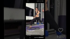 йога с Катей Гуру 82