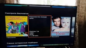 Где находится сервис караоке на приставке Винк