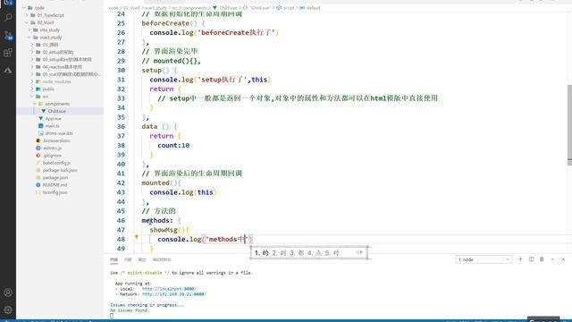 51 尚硅谷 Vue3 setup返回值的问题 смотреть онлайн