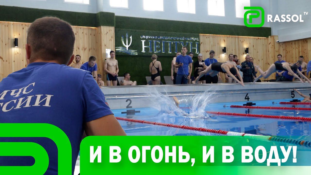 В Усолье-Сибирском прошли областные соревнования по плаванию среди сотрудников МЧС